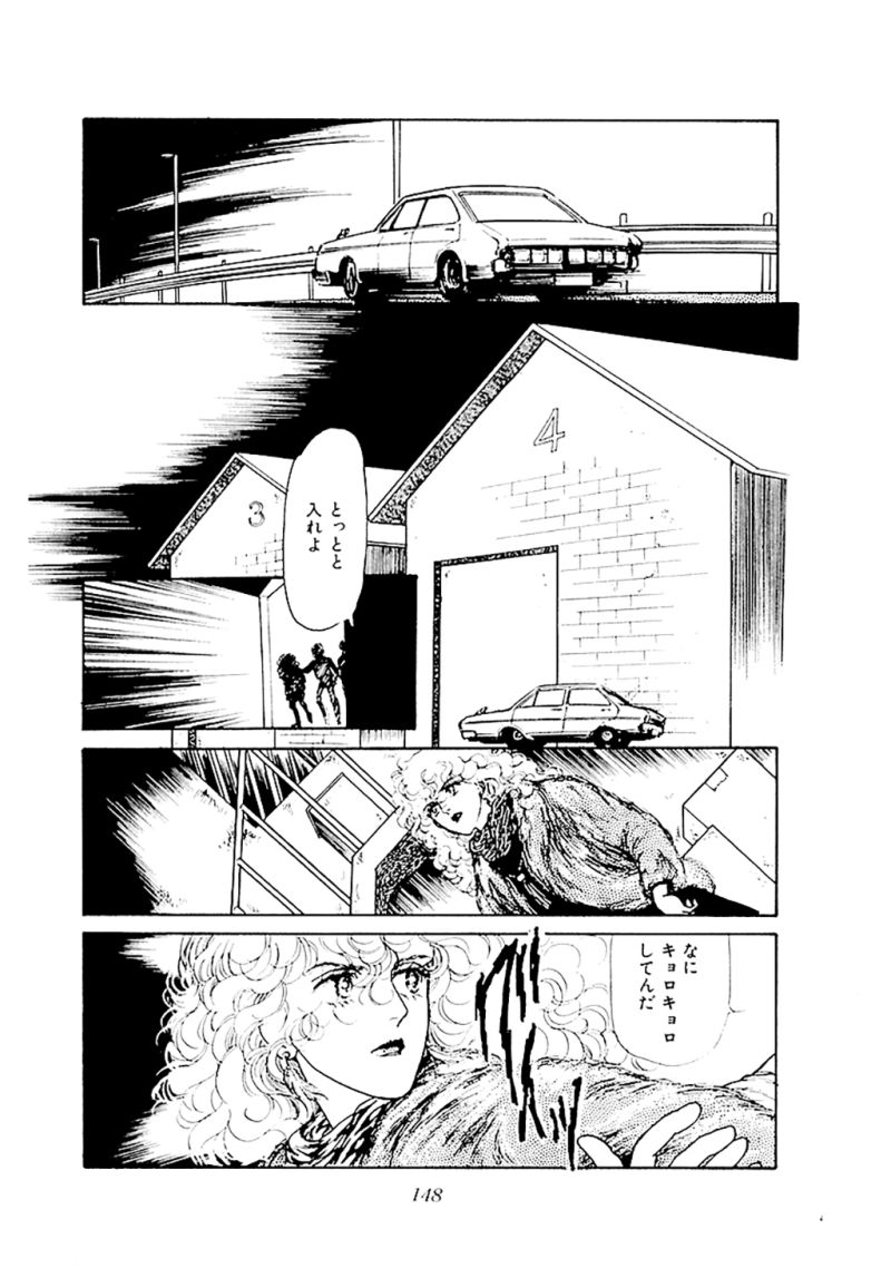 ヤヌスの鏡 第3話 - Page 24