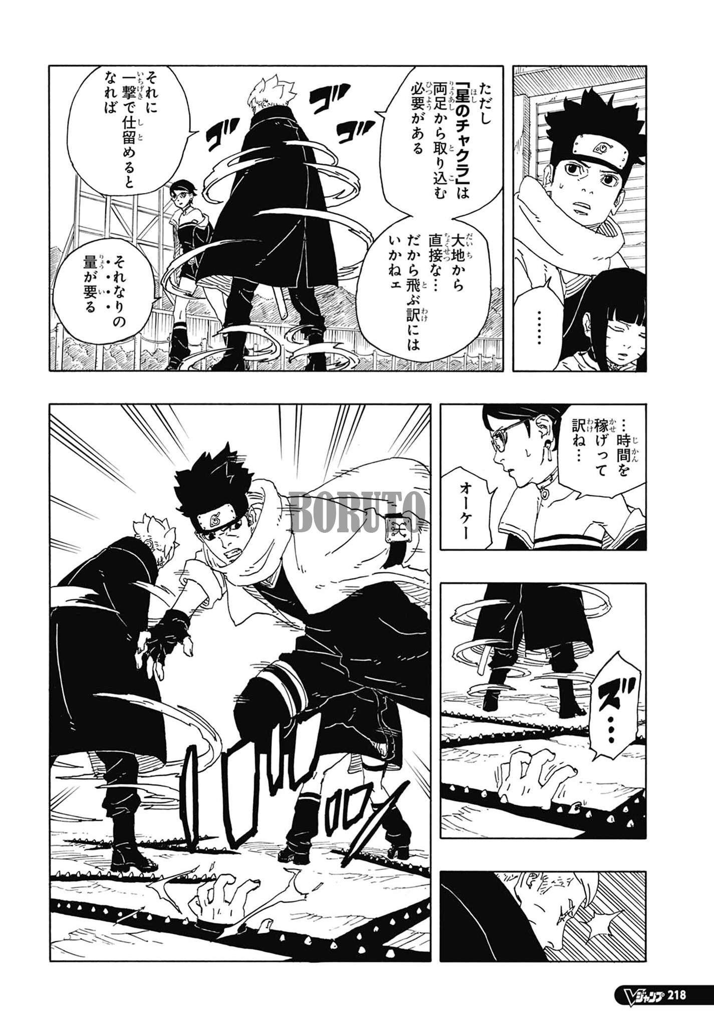 ボルト - BORUTO: TWO BLUE VORTEX - 第92話 - Page 22