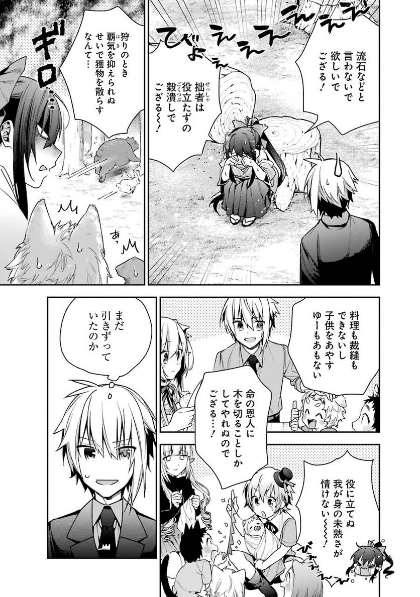 超人高校生たちは異世界でも余裕で生き抜くようです! 第9話 - Page 2