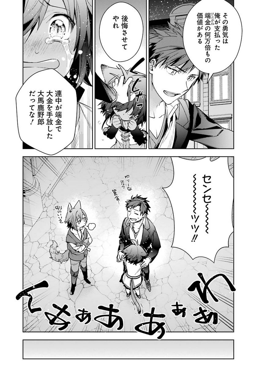 超人高校生たちは異世界でも余裕で生き抜くようです! 第9話 - Page 10