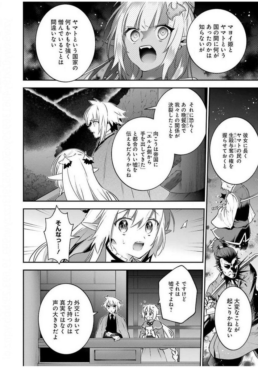 超人高校生たちは異世界でも余裕で生き抜くようです! 第80話 - Page 15