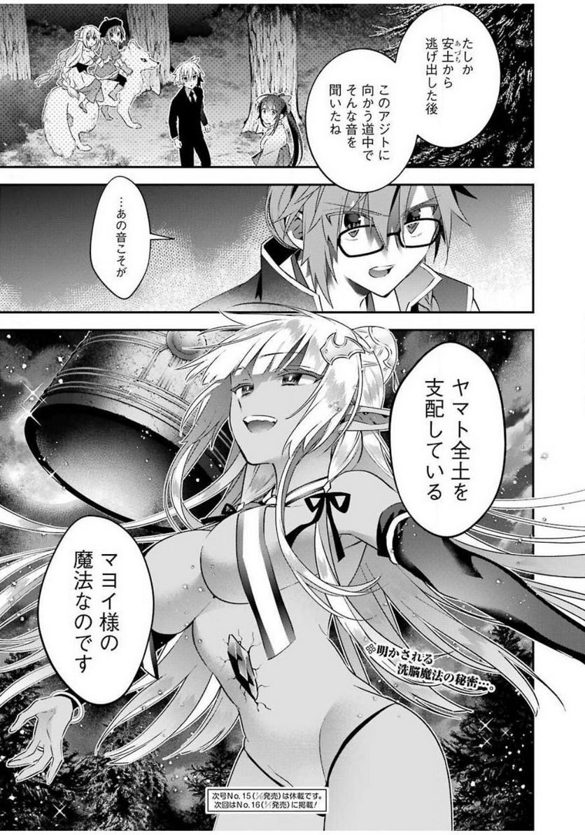 超人高校生たちは異世界でも余裕で生き抜くようです! 第80話 - Page 20