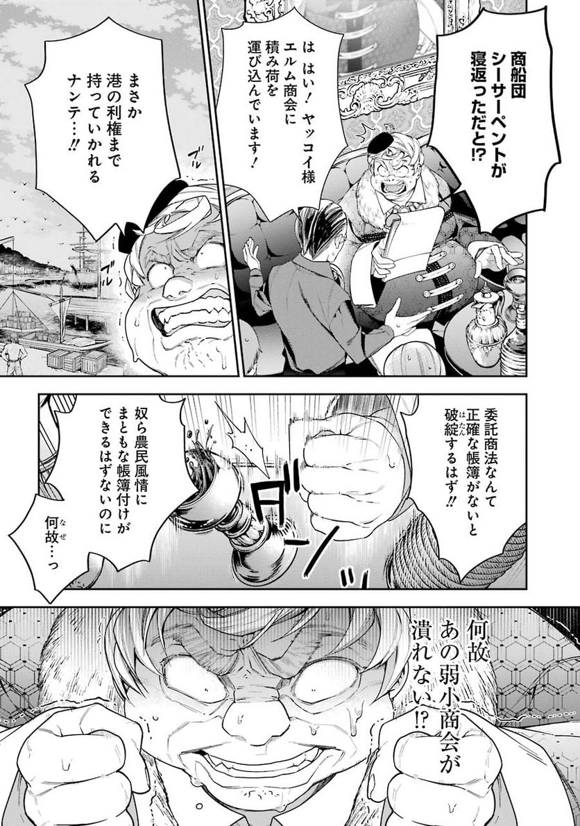 超人高校生たちは異世界でも余裕で生き抜くようです! 第8話 - Page 1