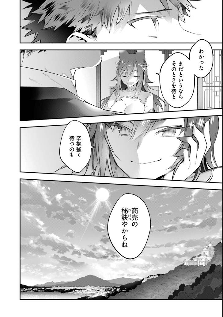 超人高校生たちは異世界でも余裕で生き抜くようです! 第61話 - Page 16