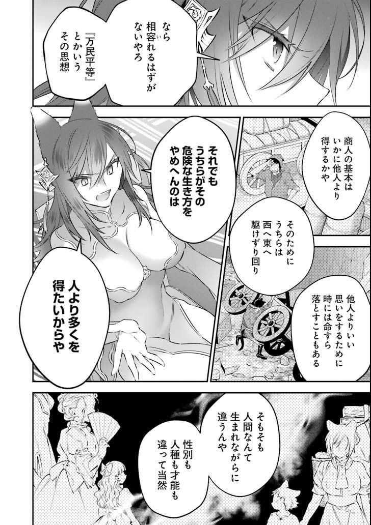 超人高校生たちは異世界でも余裕で生き抜くようです! 第61話 - Page 6