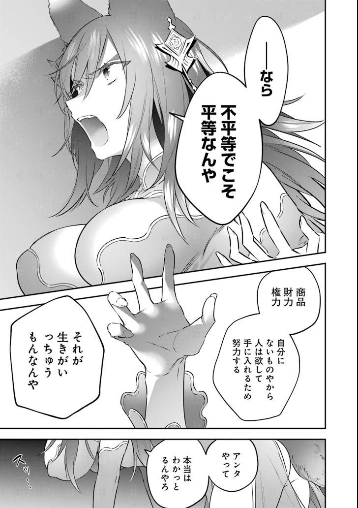 超人高校生たちは異世界でも余裕で生き抜くようです! 第61話 - Page 7