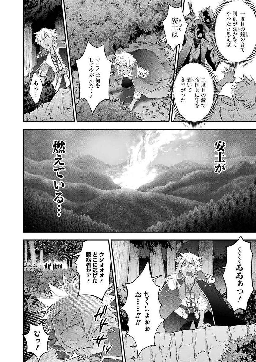 超人高校生たちは異世界でも余裕で生き抜くようです! 第88話 - Page 14