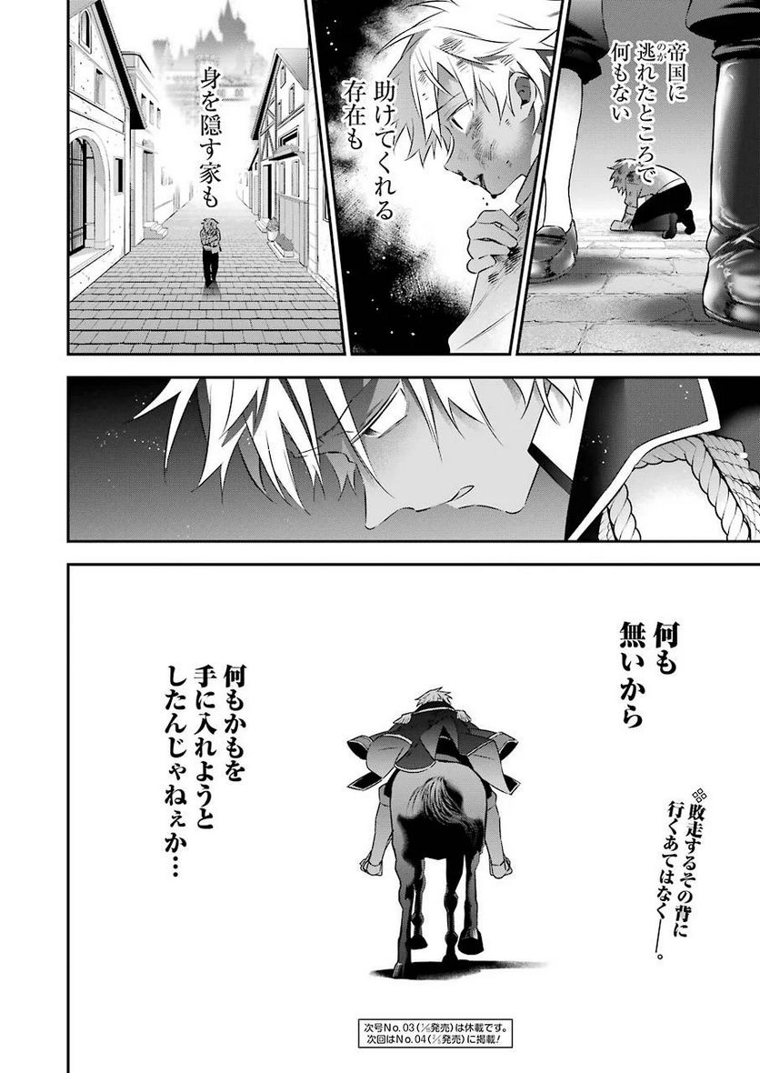 超人高校生たちは異世界でも余裕で生き抜くようです! 第88話 - Page 18