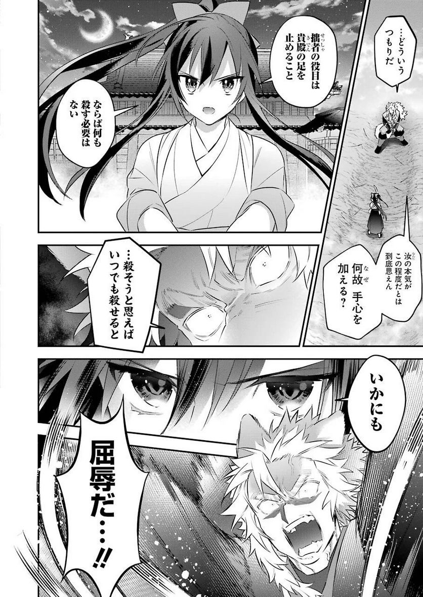 超人高校生たちは異世界でも余裕で生き抜くようです! 第88話 - Page 4