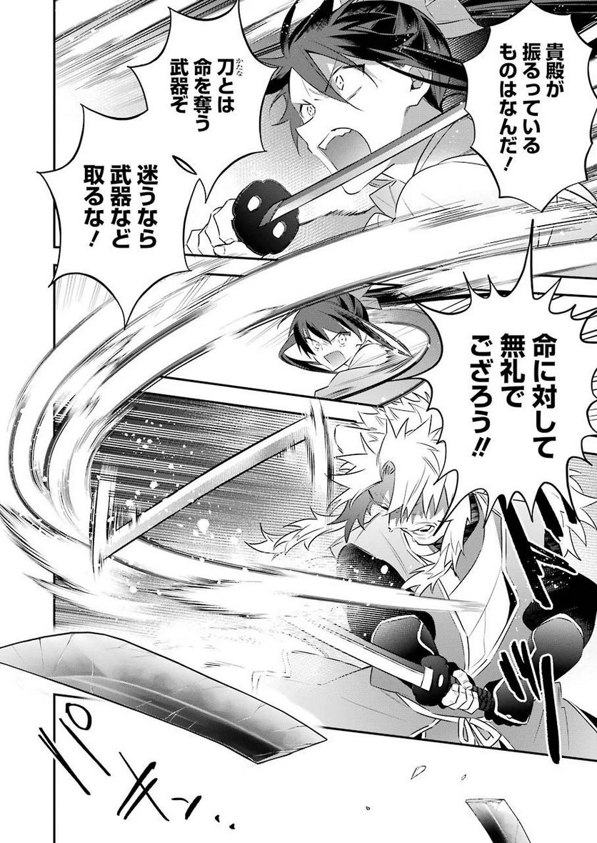 超人高校生たちは異世界でも余裕で生き抜くようです! 第88話 - Page 10