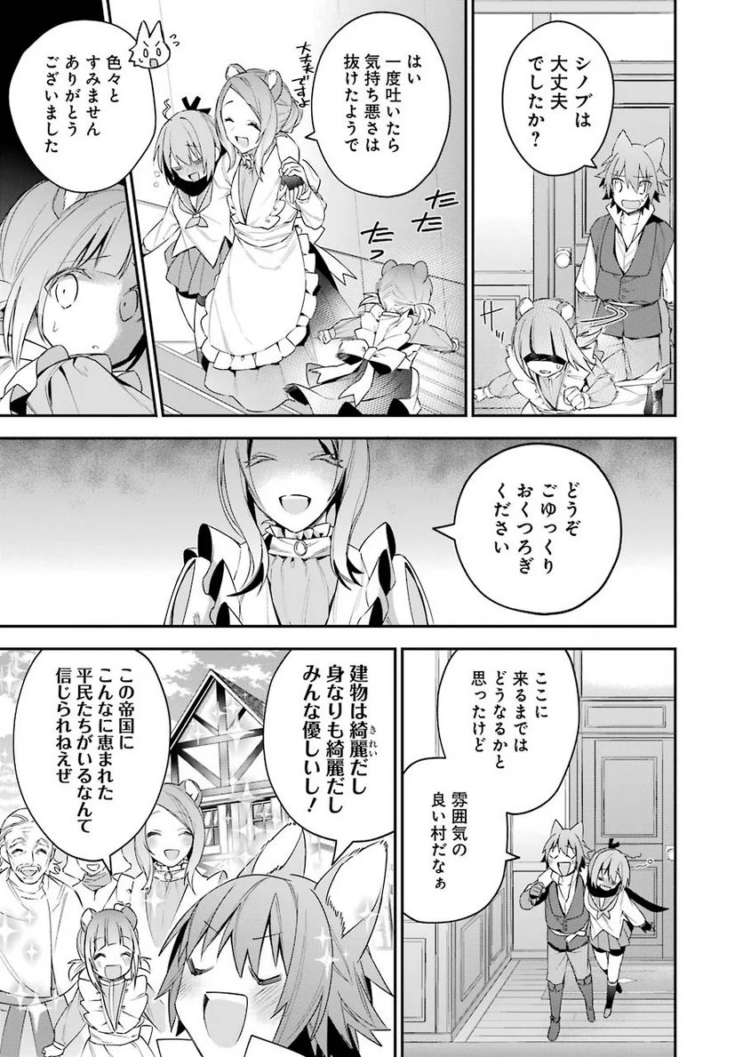 超人高校生たちは異世界でも余裕で生き抜くようです! 第21話 - Page 13