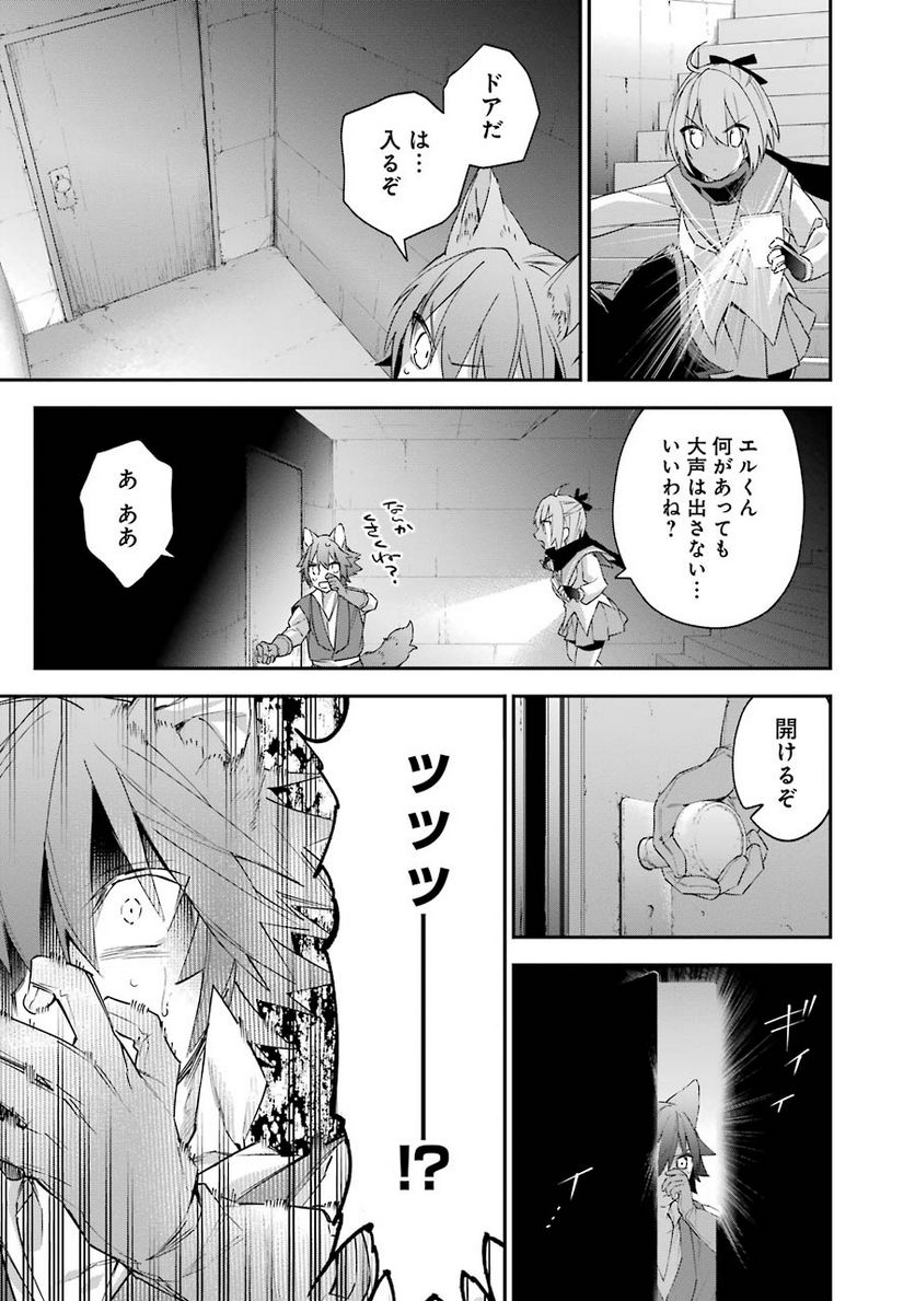 超人高校生たちは異世界でも余裕で生き抜くようです! 第21話 - Page 19