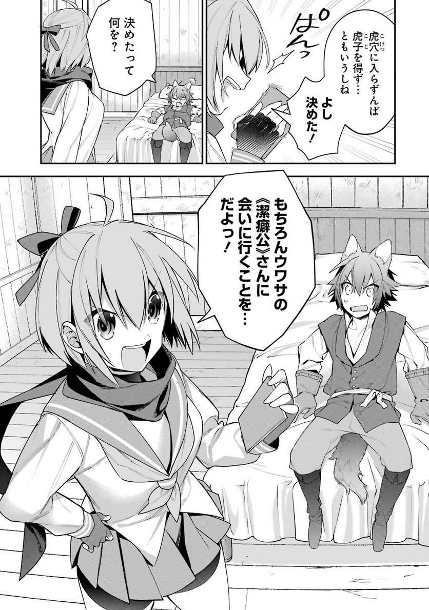 超人高校生たちは異世界でも余裕で生き抜くようです! 第21話 - Page 4