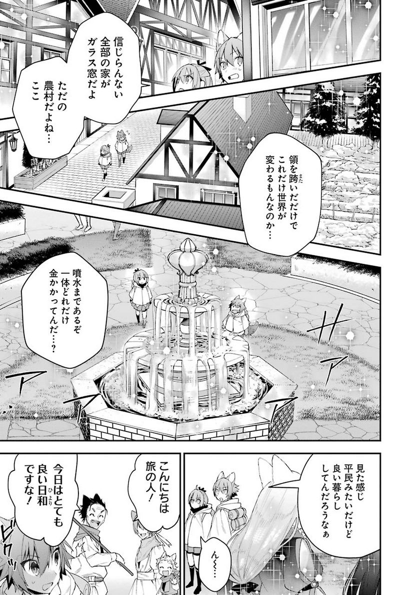 超人高校生たちは異世界でも余裕で生き抜くようです! 第21話 - Page 7