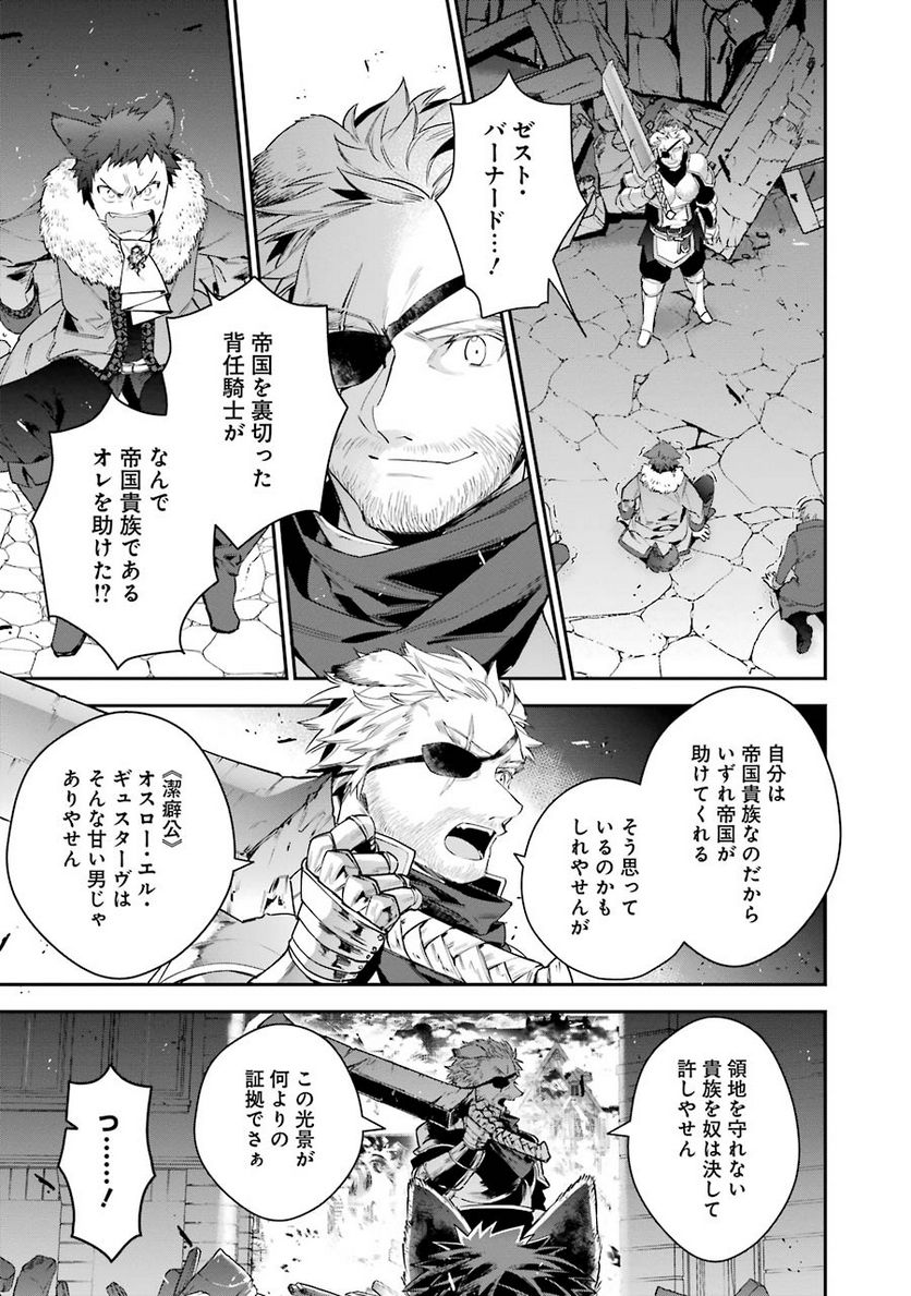 超人高校生たちは異世界でも余裕で生き抜くようです! 第26話 - Page 1