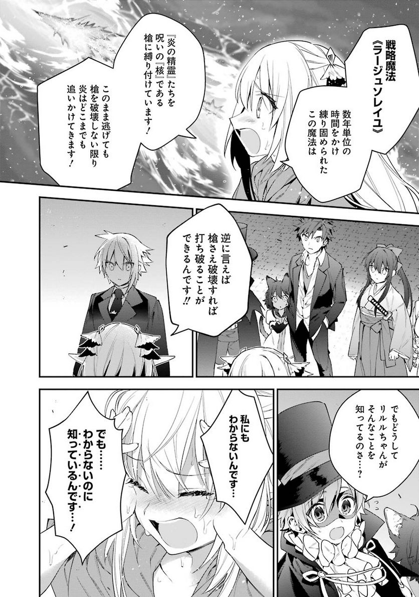 超人高校生たちは異世界でも余裕で生き抜くようです! 第26話 - Page 12