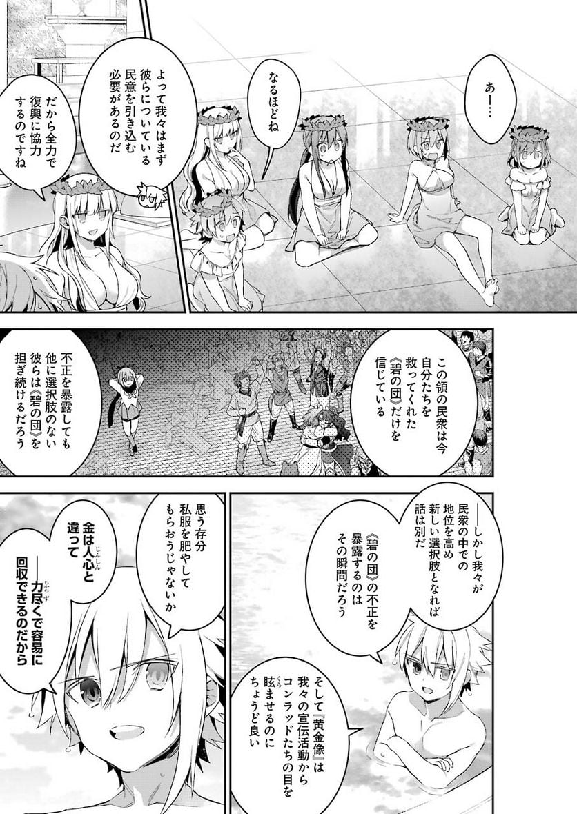 超人高校生たちは異世界でも余裕で生き抜くようです! 第33話 - Page 8