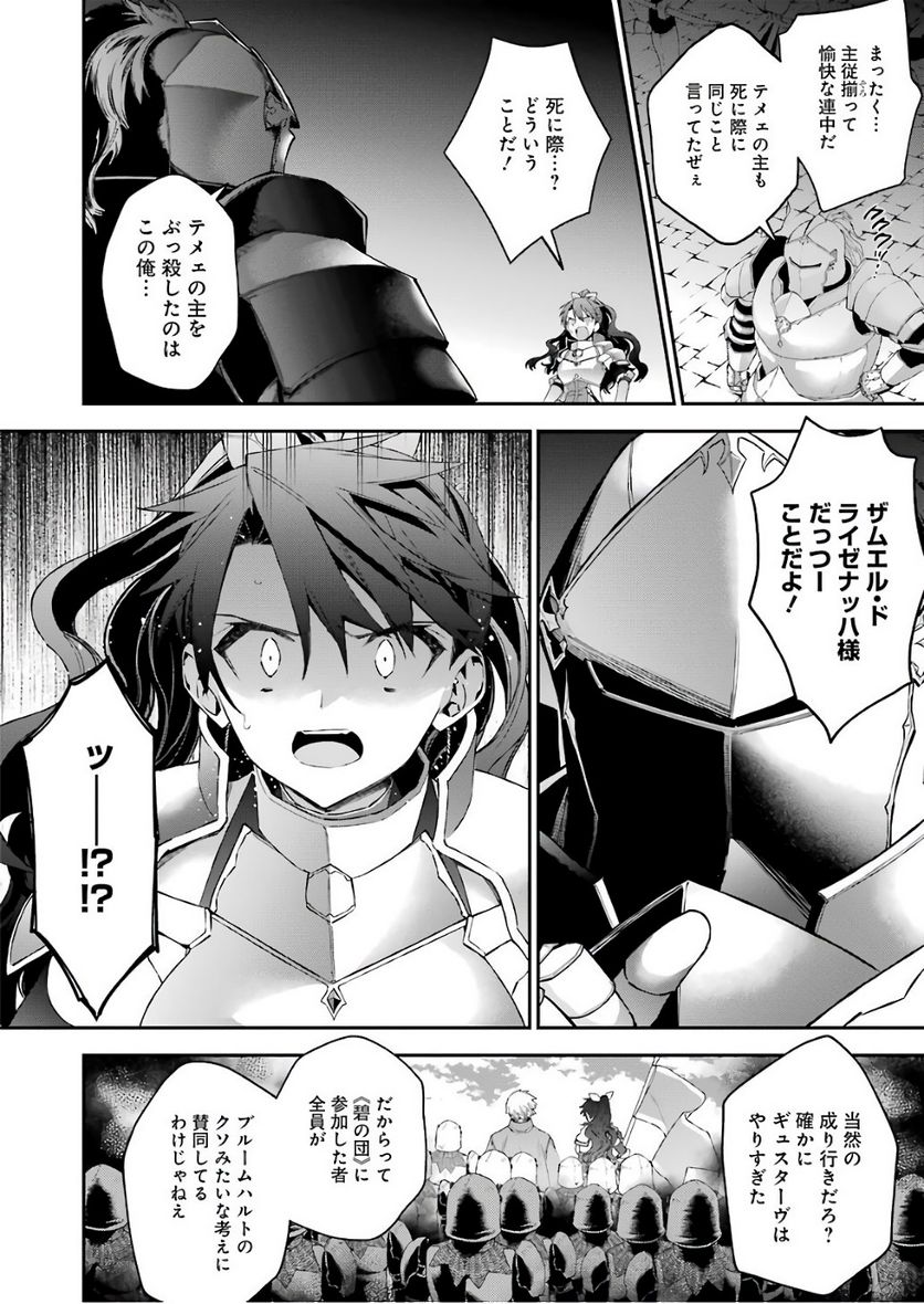 超人高校生たちは異世界でも余裕で生き抜くようです! 第41話 - Page 6