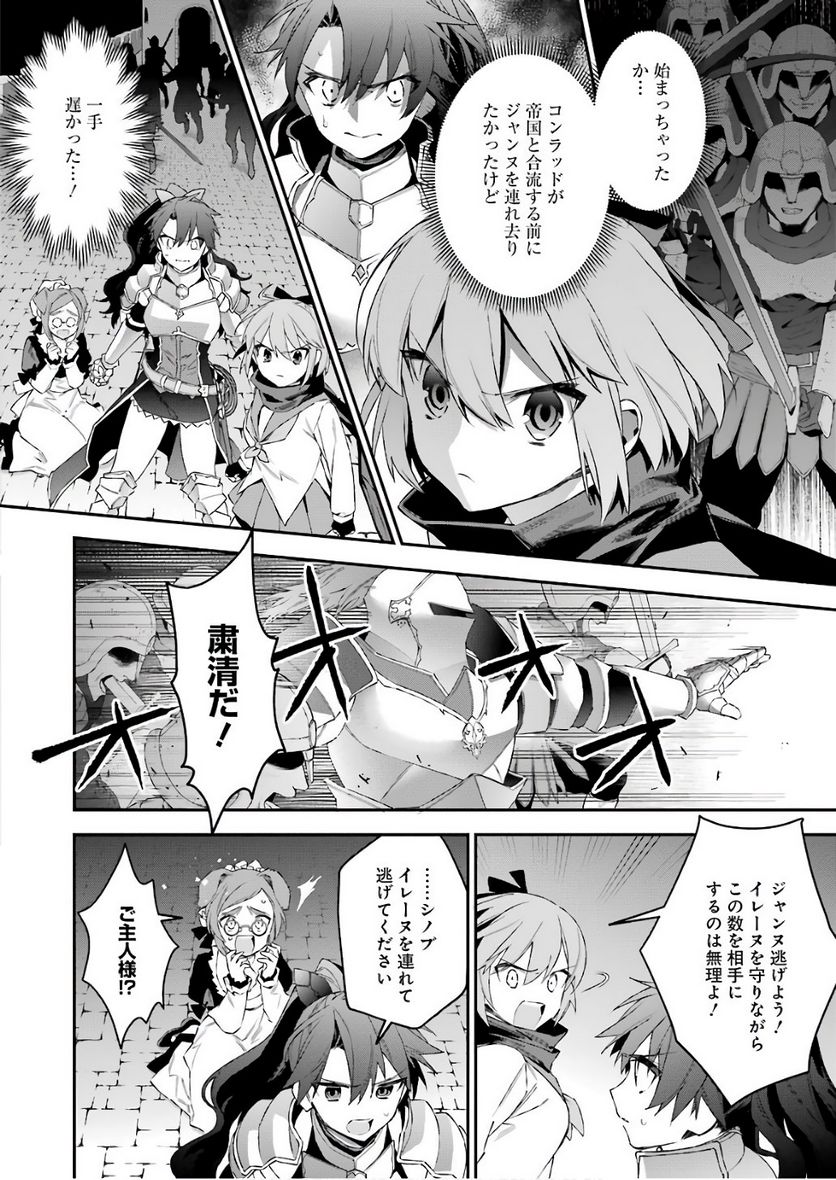 超人高校生たちは異世界でも余裕で生き抜くようです! 第41話 - Page 8