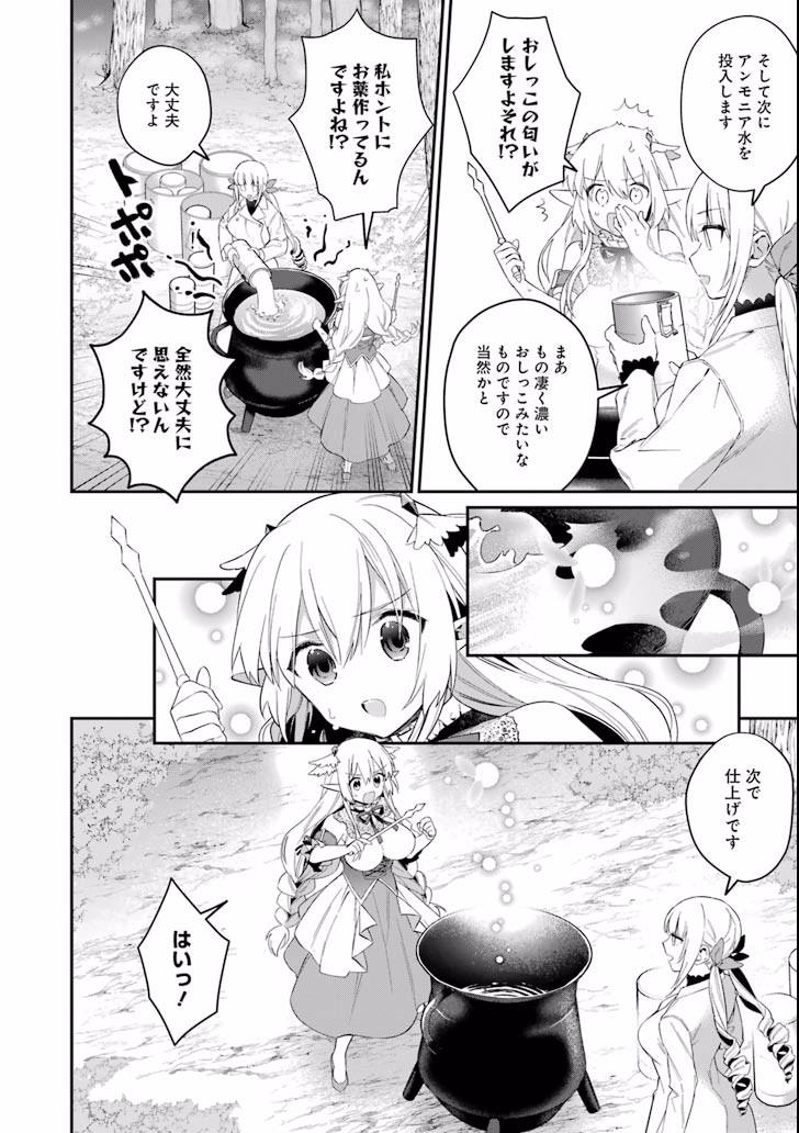 超人高校生たちは異世界でも余裕で生き抜くようです! 第38話 - Page 10