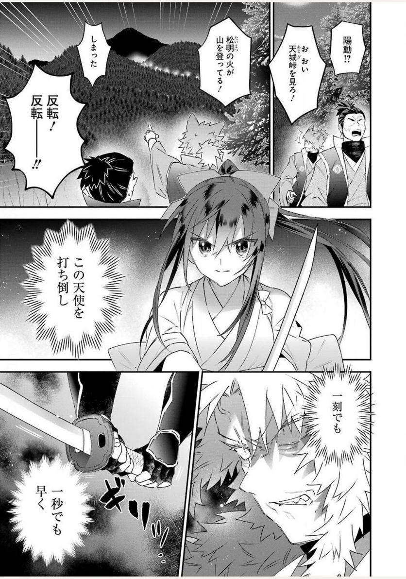 超人高校生たちは異世界でも余裕で生き抜くようです! 第83話 - Page 13