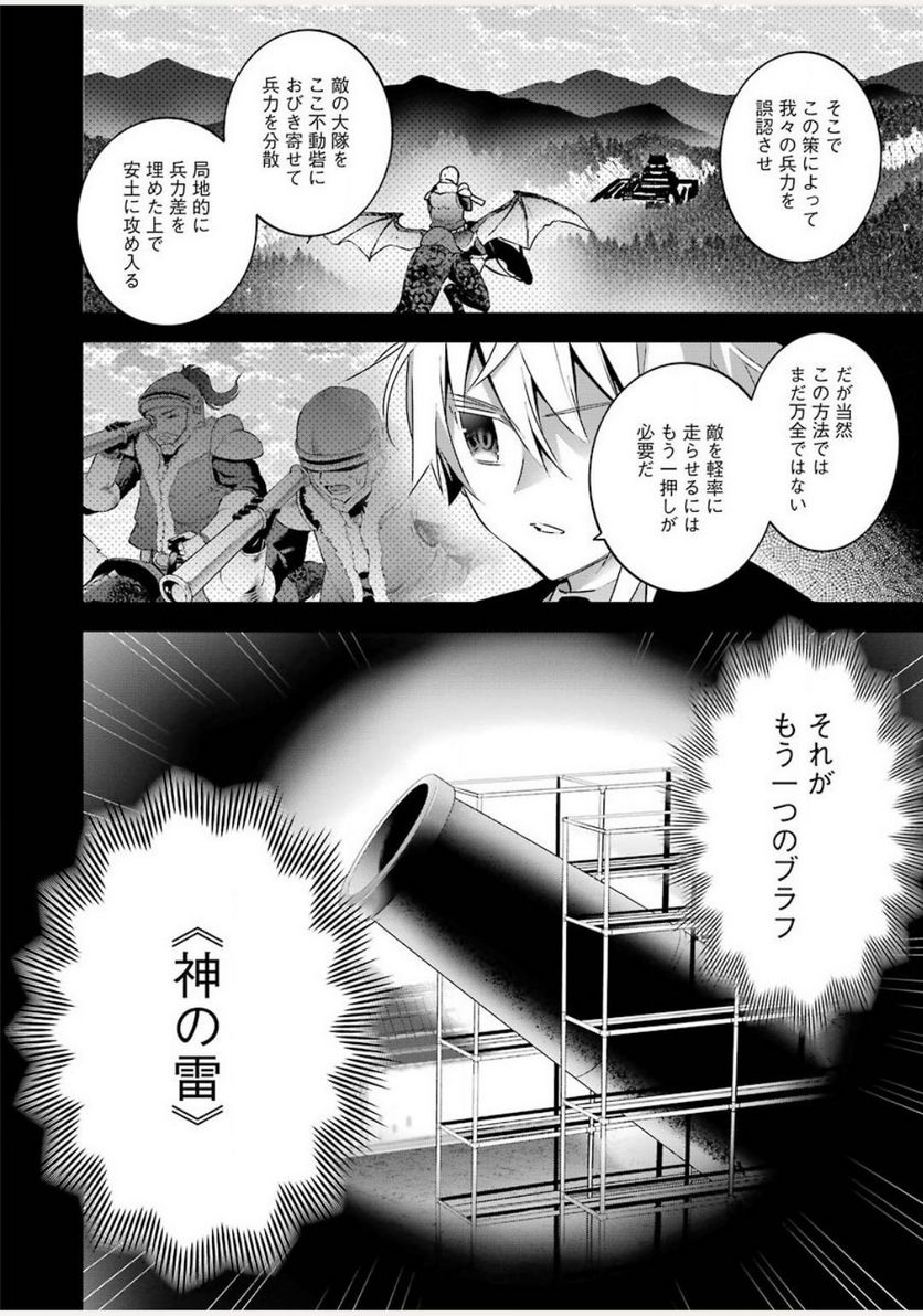 超人高校生たちは異世界でも余裕で生き抜くようです! 第83話 - Page 16