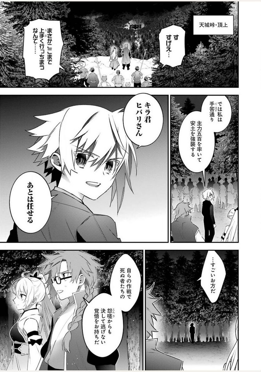 超人高校生たちは異世界でも余裕で生き抜くようです! 第83話 - Page 17