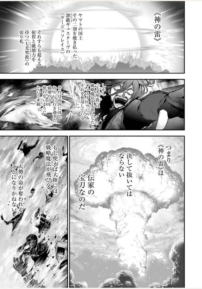 超人高校生たちは異世界でも余裕で生き抜くようです! 第83話 - Page 3