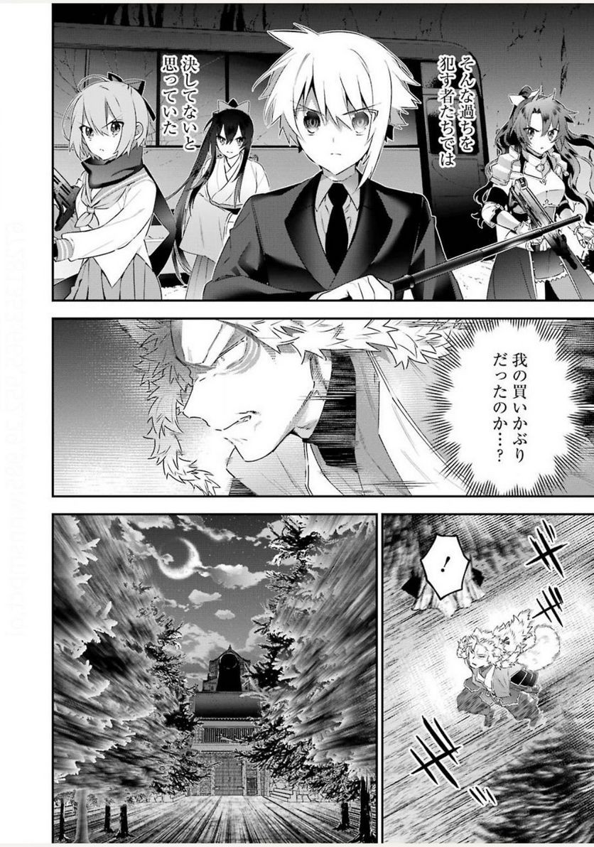 超人高校生たちは異世界でも余裕で生き抜くようです! 第83話 - Page 4