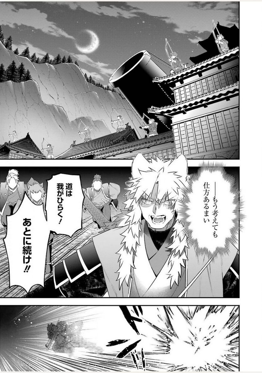 超人高校生たちは異世界でも余裕で生き抜くようです! 第83話 - Page 5