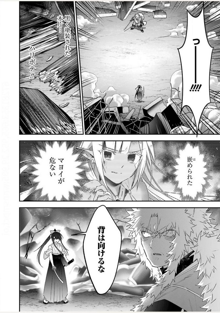 超人高校生たちは異世界でも余裕で生き抜くようです! 第83話 - Page 10