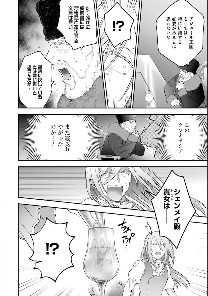 超人高校生たちは異世界でも余裕で生き抜くようです! 第59話 - Page 16