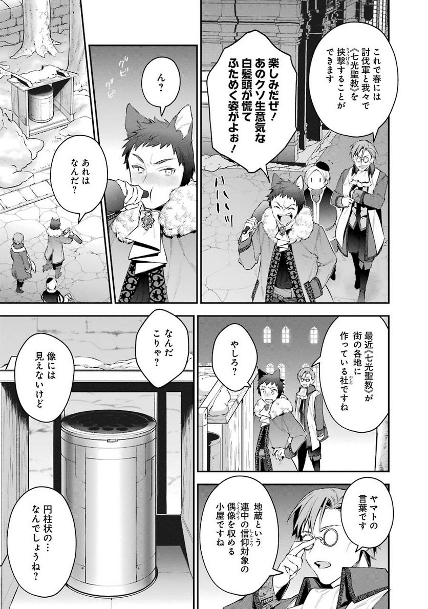 超人高校生たちは異世界でも余裕で生き抜くようです! 第24話 - Page 11