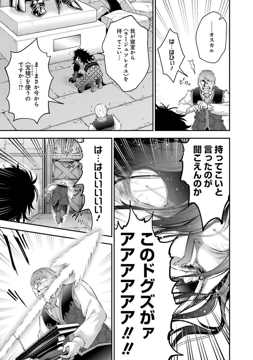 超人高校生たちは異世界でも余裕で生き抜くようです! 第24話 - Page 21