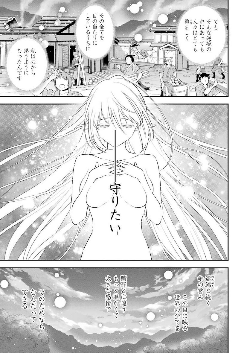 超人高校生たちは異世界でも余裕で生き抜くようです! 第99話 - Page 11