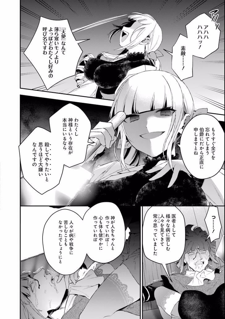 超人高校生たちは異世界でも余裕で生き抜くようです! 第39話 - Page 12