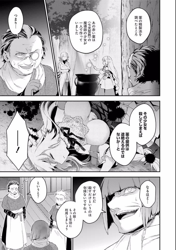 超人高校生たちは異世界でも余裕で生き抜くようです! 第39話 - Page 4