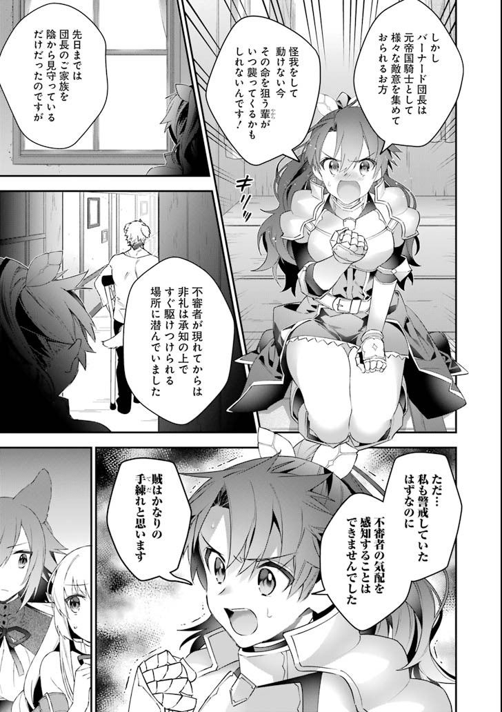 超人高校生たちは異世界でも余裕で生き抜くようです! 第50話 - Page 13