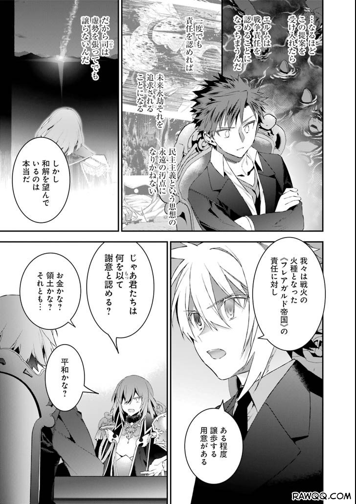 超人高校生たちは異世界でも余裕で生き抜くようです! 第47話 - Page 15