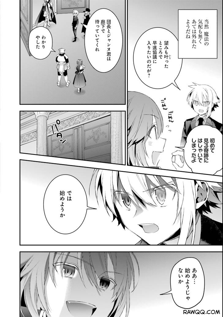 超人高校生たちは異世界でも余裕で生き抜くようです! 第47話 - Page 6