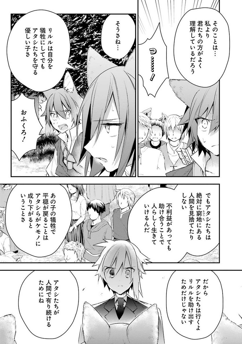 超人高校生たちは異世界でも余裕で生き抜くようです! 第13話 - Page 13