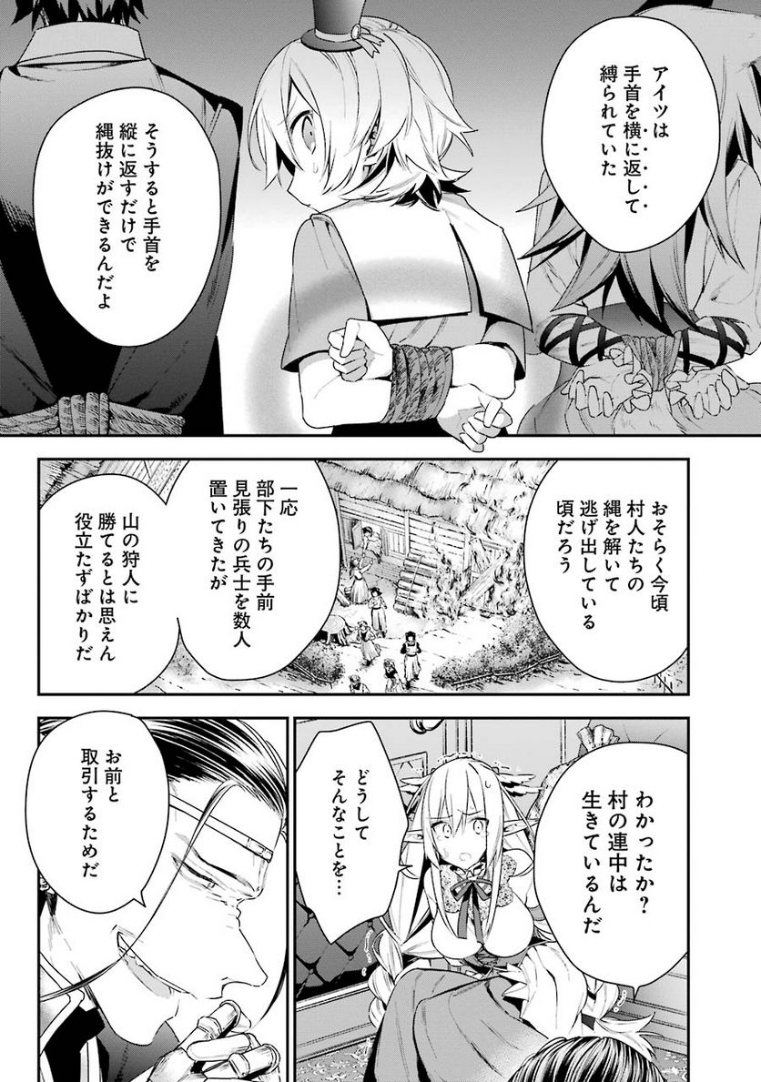 超人高校生たちは異世界でも余裕で生き抜くようです! 第13話 - Page 5