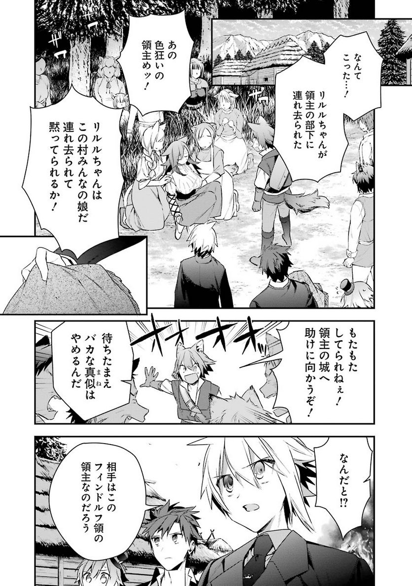 超人高校生たちは異世界でも余裕で生き抜くようです! 第13話 - Page 9