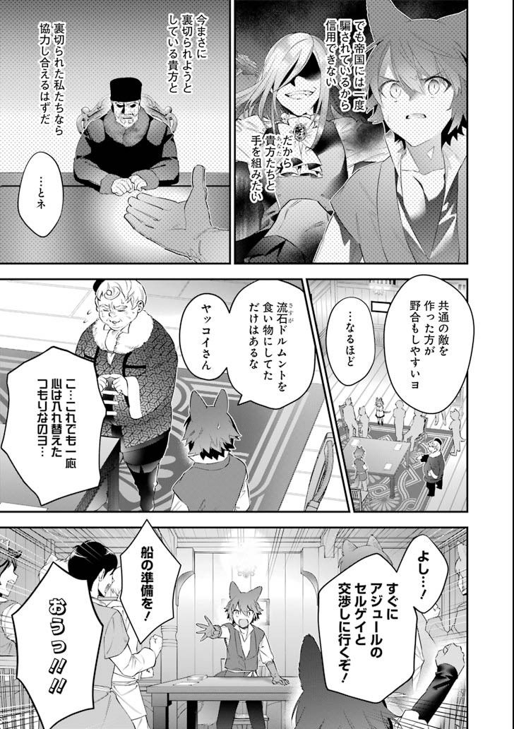 超人高校生たちは異世界でも余裕で生き抜くようです! 第56話 - Page 11