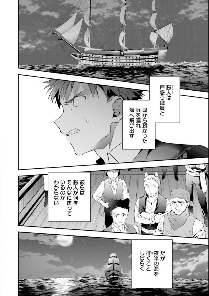 超人高校生たちは異世界でも余裕で生き抜くようです! 第56話 - Page 22