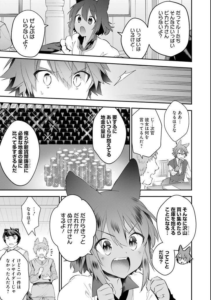 超人高校生たちは異世界でも余裕で生き抜くようです! 第56話 - Page 5