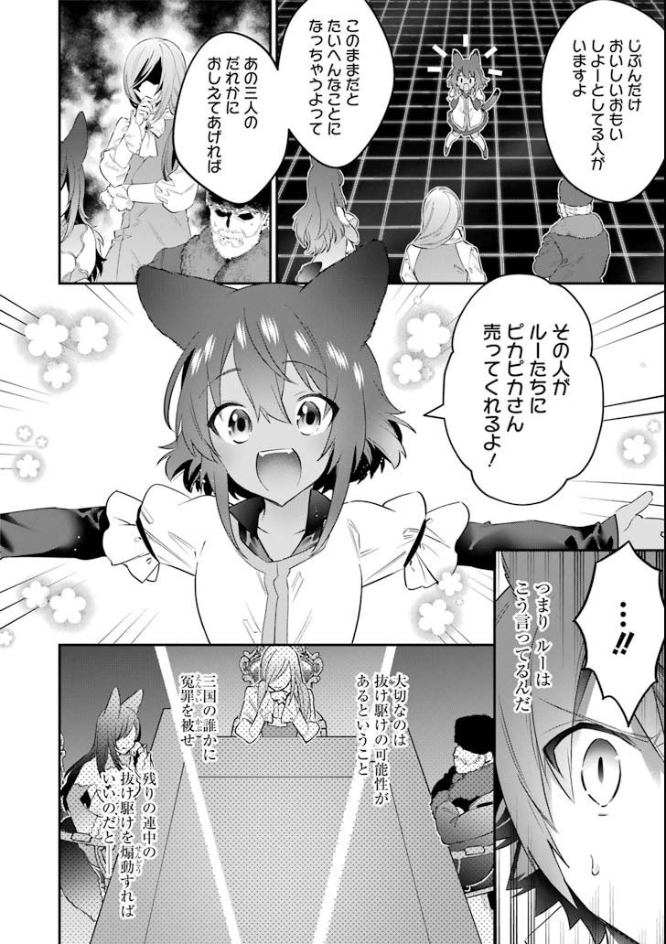 超人高校生たちは異世界でも余裕で生き抜くようです! 第56話 - Page 8