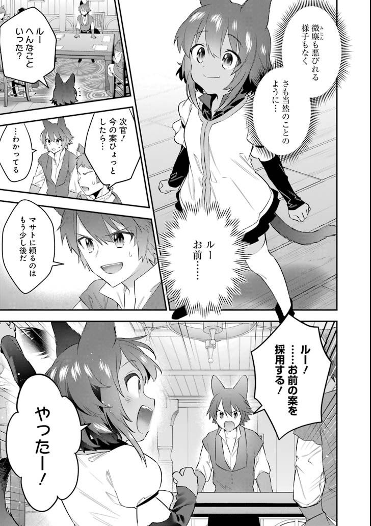 超人高校生たちは異世界でも余裕で生き抜くようです! 第56話 - Page 9