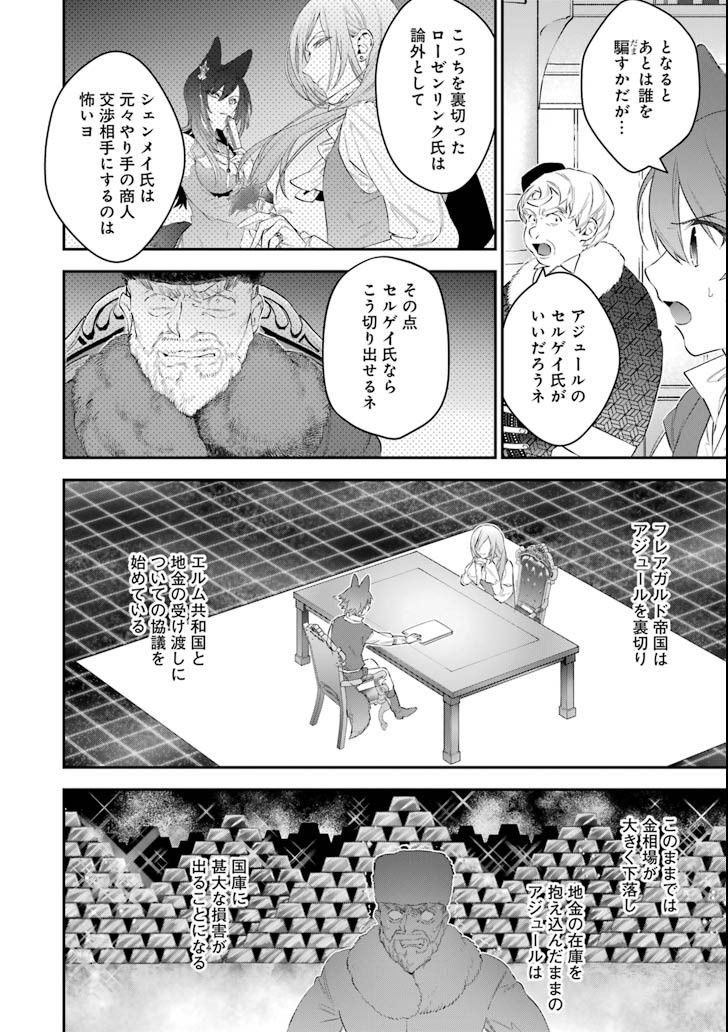 超人高校生たちは異世界でも余裕で生き抜くようです! 第56話 - Page 10