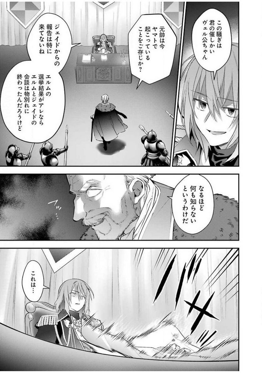 超人高校生たちは異世界でも余裕で生き抜くようです! 第79話 - Page 3